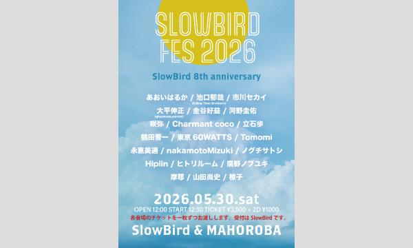 "SlowBird FES2026"-8th anniversary- イベント画像1