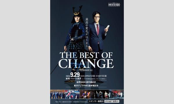 ビジネスマン格闘技大会CHANGE３．０　［ベスト・オブ・チェンジ］ イベント画像1