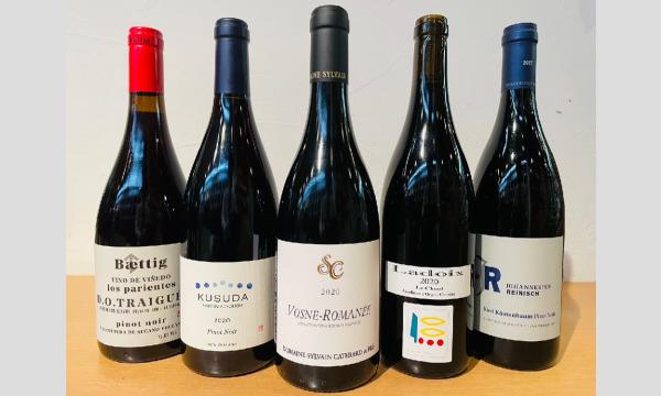 ブルゴーニュ銘醸村・名生産者セミナー　番外編＜ヴォーヌ・ロマネ村のワインと世界でヴォーヌ・ロマネ的と言われるワインを識る イベント画像1