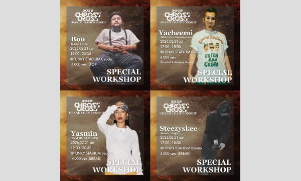 CHROSS CROSS 2025 GRAND CHAMPIONSHIP SPECIAL WORKSHOP in青森イベント