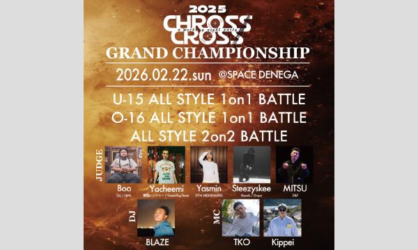 CHROSS CROSS 2025 GRAND CHAMPIONSHIP in青森イベント
