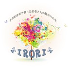 IRORIのイベント