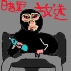 横山緑のイベント