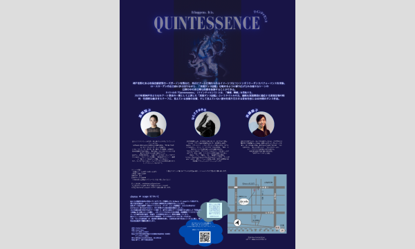 QUINTESSENCE by 深海ダンス図鑑 イベント画像2