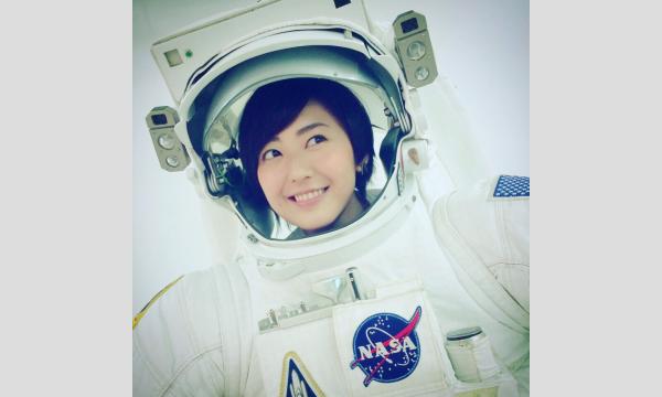 「NASAゲームで学ぶ！宇宙飛行士体験イベント」 イベント画像1