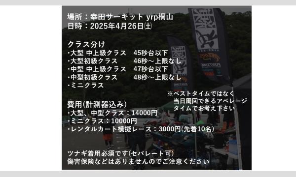 攻練走行会in幸田サーキット イベント画像2