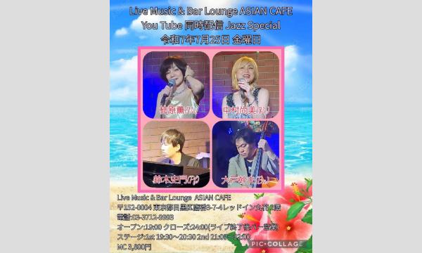 AsianCafe　Streaming　LIVE イベント画像1
