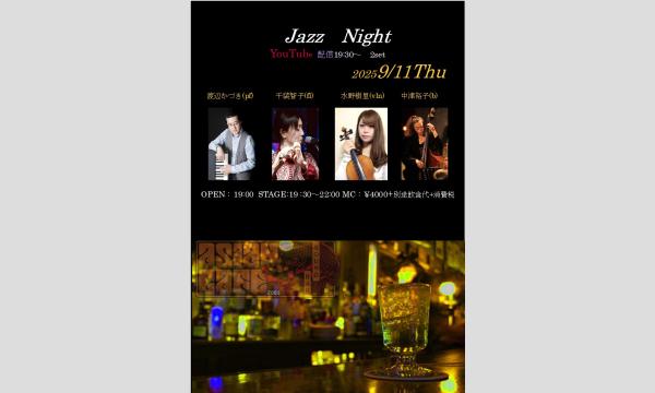 AsianCafe　Streaming　LIVE イベント画像1
