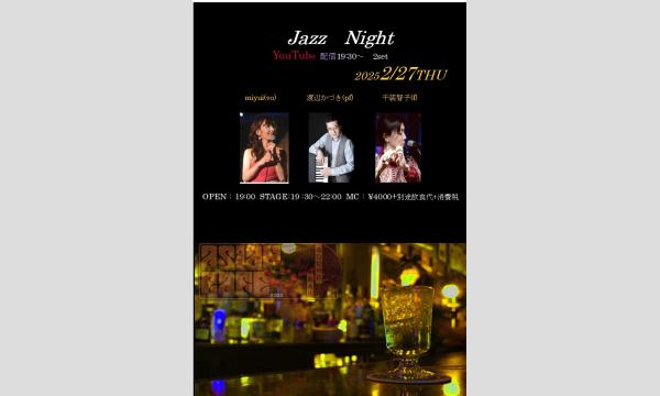 AsianCafe　Streaming　LIVE イベント画像1