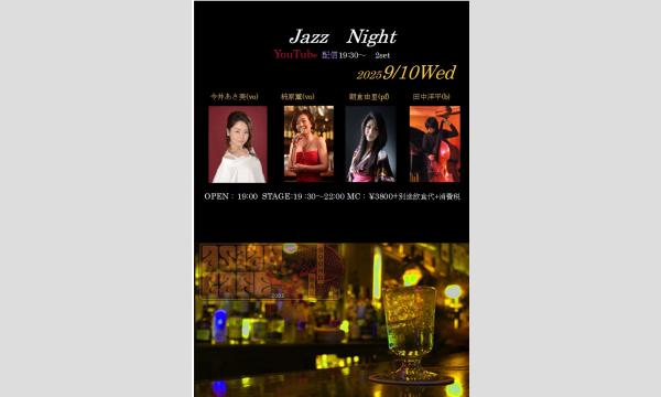 AsianCafe　Streaming　LIVE イベント画像1