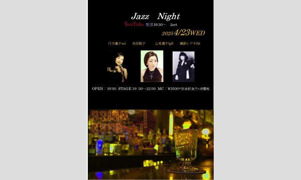 AsianCafe　Streaming　LIVE イベント画像1