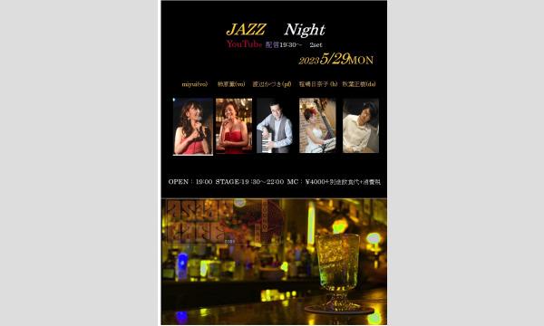 AsianCafe　Streaming　LIVE イベント画像1