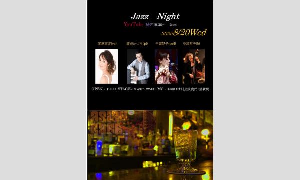 AsianCafe Streaming LIVE イベント画像1