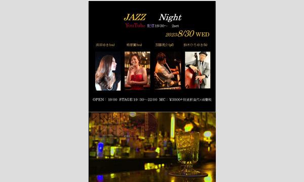 AsianCafe　Streaming　LIVE イベント画像1