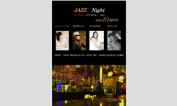 AsianCafe　Streaming　LIVE イベント画像1