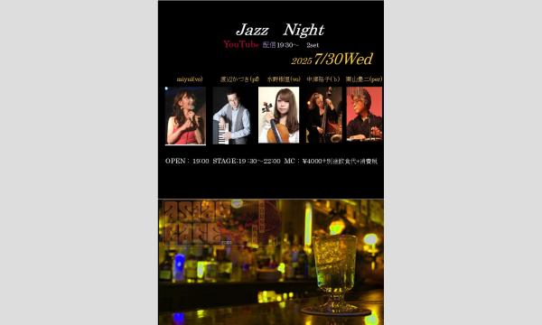 AsianCafe　Streaming　LIVE イベント画像1