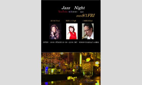 AsianCafe　Streaming　LIVE イベント画像1