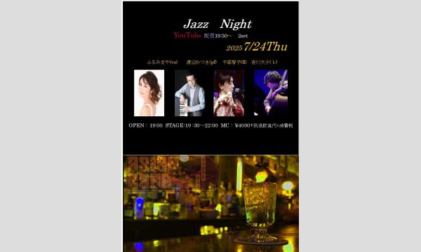 AsianCafe　Streaming　LIVE イベント画像1