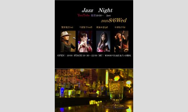 AsianCafe Streaming LIVE イベント画像1