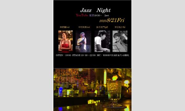AsianCafe　Streaming　LIVE イベント画像1